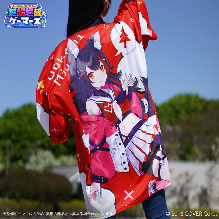 楽天市場】【hololive GAMERS fes. 超超超超ゲーマーズ】法被 : アベマ  