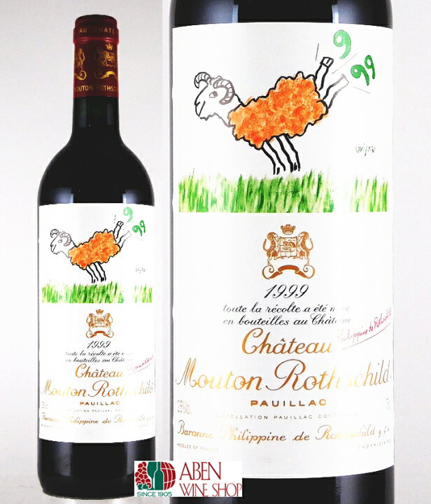 楽天市場】シャトー ムートン ロートシルト 1999年 750ml 「レイモン  