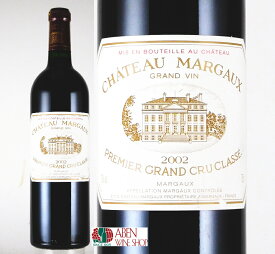 シャトー・マルゴー　2002年 750ml ≪2002年ボルドー・ベスト・ワイン≫