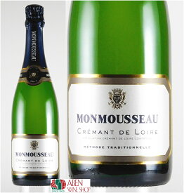 白ワイン 発泡系 スパークリング ロワール フランス モンムソー・クレマン・ド・ロワール NV 750ml 【スパークリングワイン】【発泡】【白ワイン】【辛口】