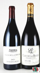 クロ ド ラ ロッシュ グランクリュ 2本セット 750ml 【正規品】【送料無料】【赤ワイン セット フランス 飲み比べセット ギフト 贈り物 プレゼント】