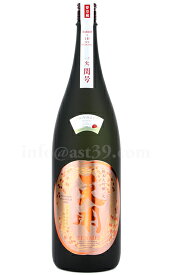 【日本酒】 天明 一火 閏号 1460D+1D NEW ENCOUNTER 純米大吟醸 1.8L（要冷蔵）
