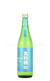 【日本酒】 出羽鶴90 試験栽培米醸造酒 Prototype Y #2 720ml