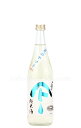 【日本酒】 やまとしずく 夏のヤマト 純米酒 2025 720ml