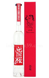 【日本酒】 出羽桜 干支ボトル 午(うま) 2026 純米大吟醸原酒 350ml