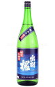 【日本酒】 出羽桜 蔵涼み 特別本醸造 2025 1.8L