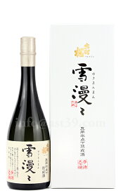 【日本酒】 出羽桜 雪漫々 氷点下五年熟成酒 大吟醸 720ml