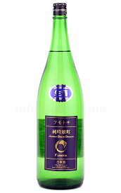【日本酒】 フモトヰ（麓井） 純吟雄町 生酒 R5BY 1.8L （要冷蔵）