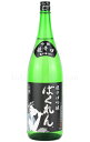 【日本酒】 黒ばくれん 超辛口吟醸 生酒 R5BY 1.8L（要冷蔵）