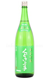 【日本酒】 くどき上手 酒未来 純米吟醸 1.8L
