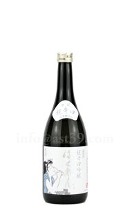 【日本酒】 白ばくれん 超辛口吟醸 720ml