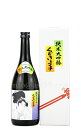 【日本酒】 くどき上手 純米大吟醸 720ml