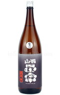 【日本酒】 山形正宗 酒未来 純米吟醸 生 R7BY 1.8L（要冷蔵）