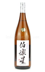 【日本酒】 伯楽星 特別純米 1.8L ★宮城県の超人気銘柄