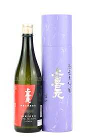 【日本酒】 上喜元 愛山43 純米大吟醸 720ml