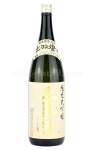 【日本酒】 上喜元 出羽燦々40 純米大吟醸 槽垂れ 1.8L