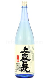 【日本酒】 上喜元 翁（おきな） 生詰 1.8L
