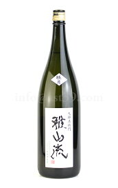 【日本酒】 雅山流 極月 袋採り純米大吟醸 1.8L