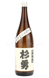 【日本酒】 杉勇 特別純米 生もと辛口＋14原酒 1.8L