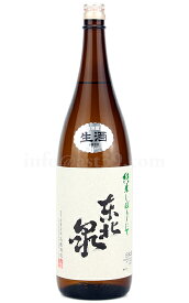 【日本酒】 東北泉 純米しぼりたて生 仕込み1号 R5BY 1.8L（要冷蔵）