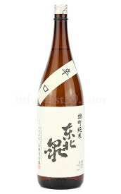 【日本酒】 東北泉 雄町純米 辛口 1.8L