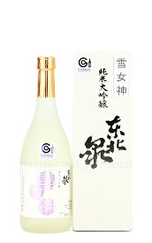 【日本酒】 東北泉 雪女神 純米大吟醸 720ml