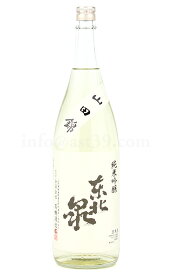 【日本酒】 東北泉 山田錦 純米吟醸 1.8L