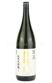【日本酒】 楯野川 清流 純米大吟醸 1.8L