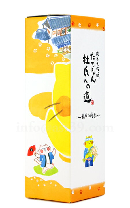 楽天市場】【日本酒】 たてにゃん 杜氏への道 精米の極意 720ml : 厳撰  