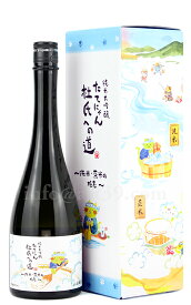 【日本酒】 たてにゃん 杜氏への道 洗米・蒸米の極意 純米大吟醸 720ml