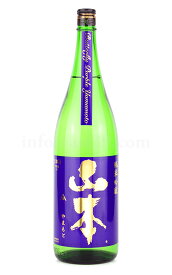【日本酒】 山本 バタフライパープル 亀の尾 純米吟醸 火入れ 1.8L