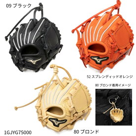 【ミズノ】ミニチュアグラブストラップ ミズノ直営店限定/MIZUNO (1GJYG75000)