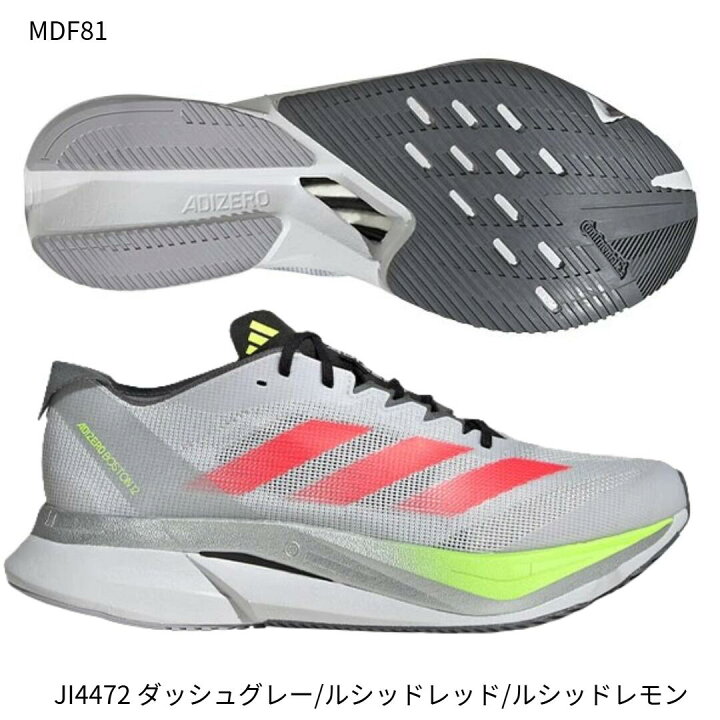 楽天市場】【アディダス】ADIZERO BOSTON 12 M アディゼロ ボストン 12 
