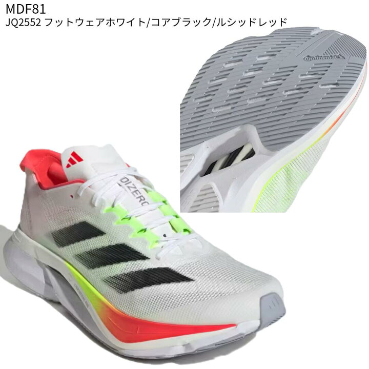 楽天市場】【アディダス】ADIZERO BOSTON 12 M アディゼロ/ボストン 