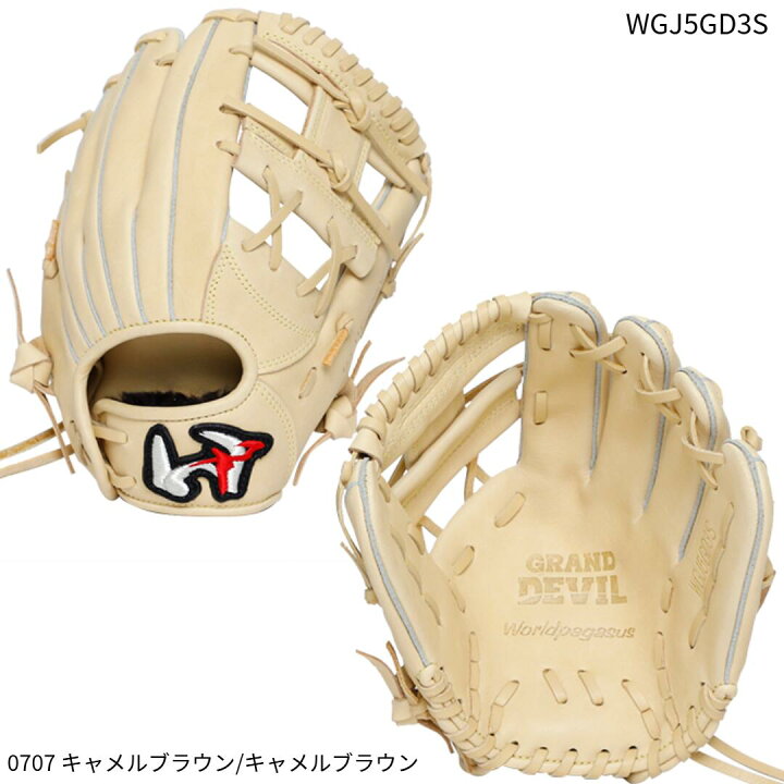 楽天市場】【ワールドペガサス】Jr.軟式グランドデビルTH（ソフト 