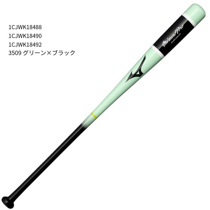 楽天市場】【ミズノ】ミズノプロノック ノックバット/木製バット/軟式 