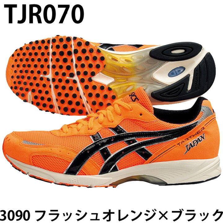 楽天市場】【アシックス】 ターサージャパン TARTHR JAPAN 