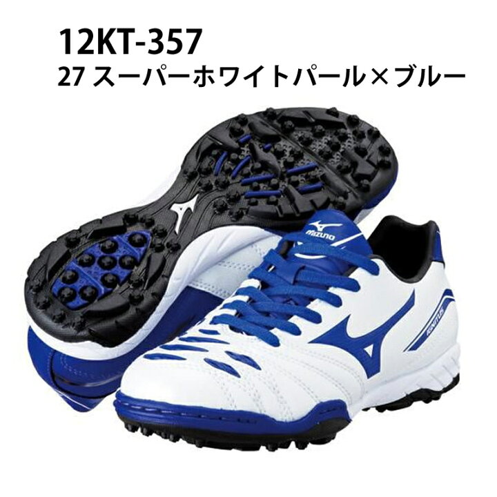 楽天市場】【ミズノ】イグニタス2 ジュニア サッカーシューズ/MIZUNO 