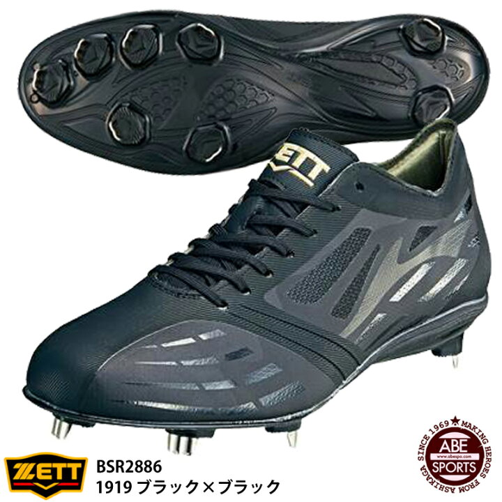 楽天市場】【ゼット】ネオステイタス 金具埋め込み スパイク 野球 