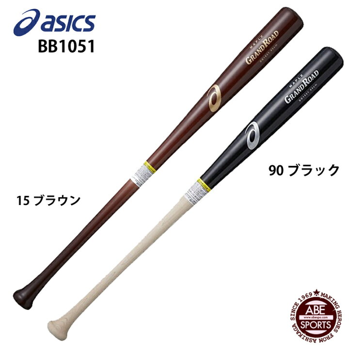 アシックス 木製バット アシックス GRAND ROAD 軟式木製バット 軟式 