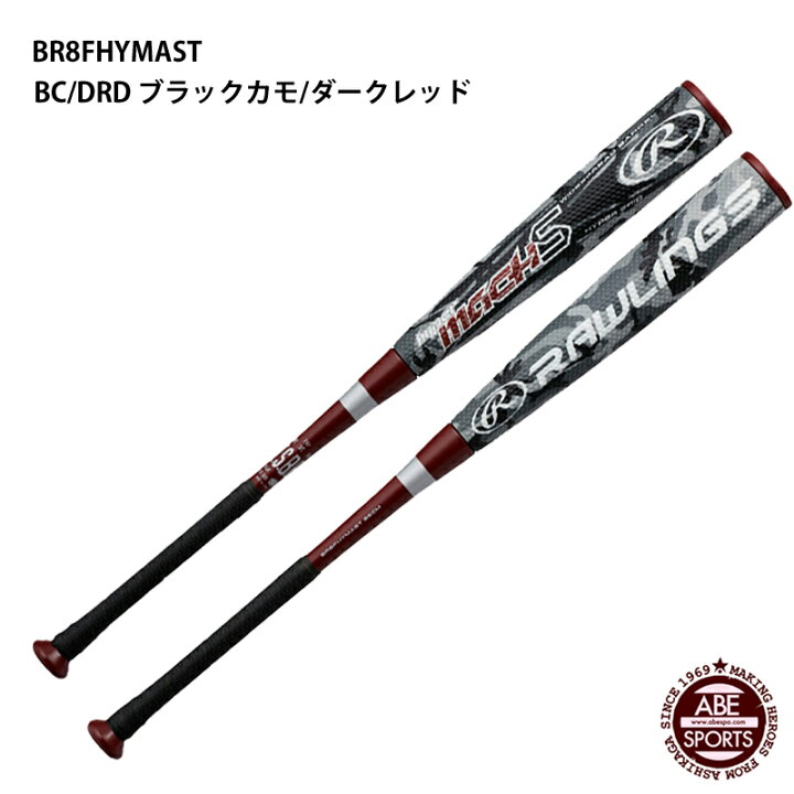 楽天市場】【ローリングス】FRP製 軟式バット HYPER MACH-S（トップ 