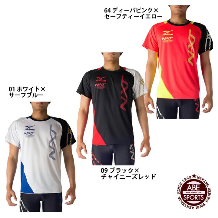 楽天市場 ネコポス選択可 ミズノ プラクティスシャツ 半袖 スポーツウェア トレーニングウェア スポーツウェア ミズノ Mizuno U2ma7021 Abespo 楽天市場 ネコポス選択可 ミズノ プラクティスシャツ 半袖 スポーツウェア トレーニングウェア スポーツウェア ミズノ Mizuno U2ma7021 Abespo