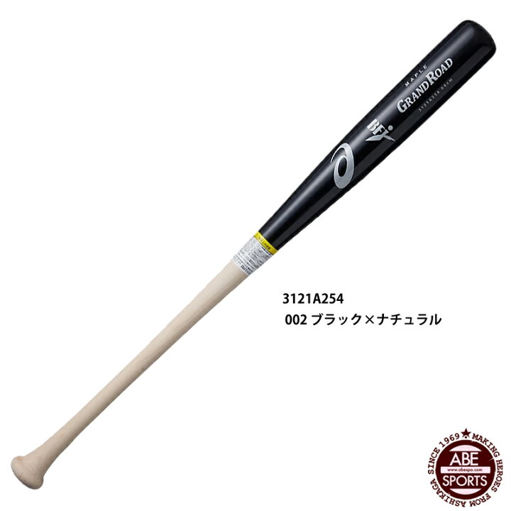 楽天市場】【アシックス】 GRAND ROAD グランドロード 硬式バット 大谷 