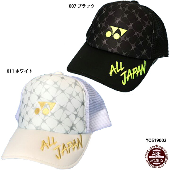 飼い慣らす 固める 運動 ソフトテニス キャップ オール ジャパン Ouzan Jp