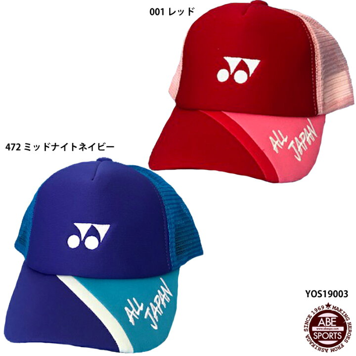 楽天市場】【ヨネックス】ALLJAPAN メッシュキャップ ソフトテニス 