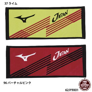 y~YmzJAPAN@^I@Wp^I/~Ym JAPAN/X|[c^I/\tgejX{\/MIZUNO (62JY9X01)