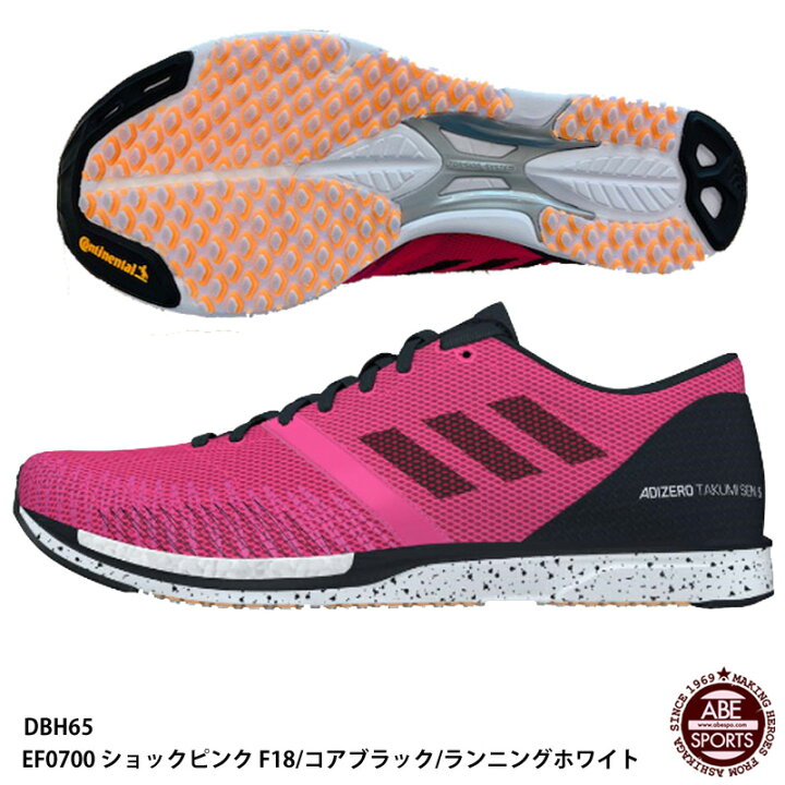 楽天市場】【アディダス】adizero takumi sen 5 wide ワイドモデル 