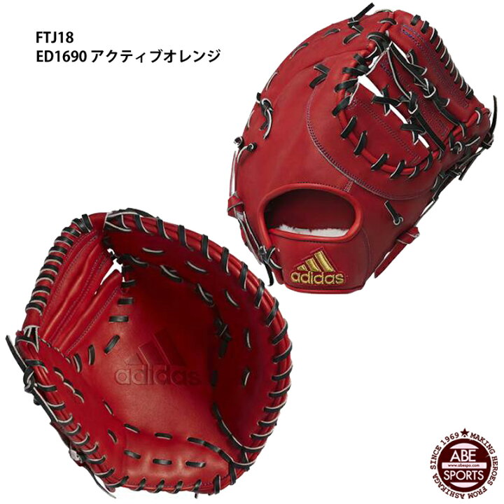 楽天市場】【アディダス】 硬式グラブ 一塁手用 野球 硬式グローブ 