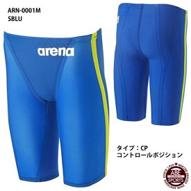 【アリーナ】ULTIMATE AQUAFORCE X CP メンズ/ハーフスパッツ/高速水着/返品交換不可商品/FINA/競泳水着/アルティメイトアクアフォースコントロールポジション/arena(ARN-0001M) SBLU