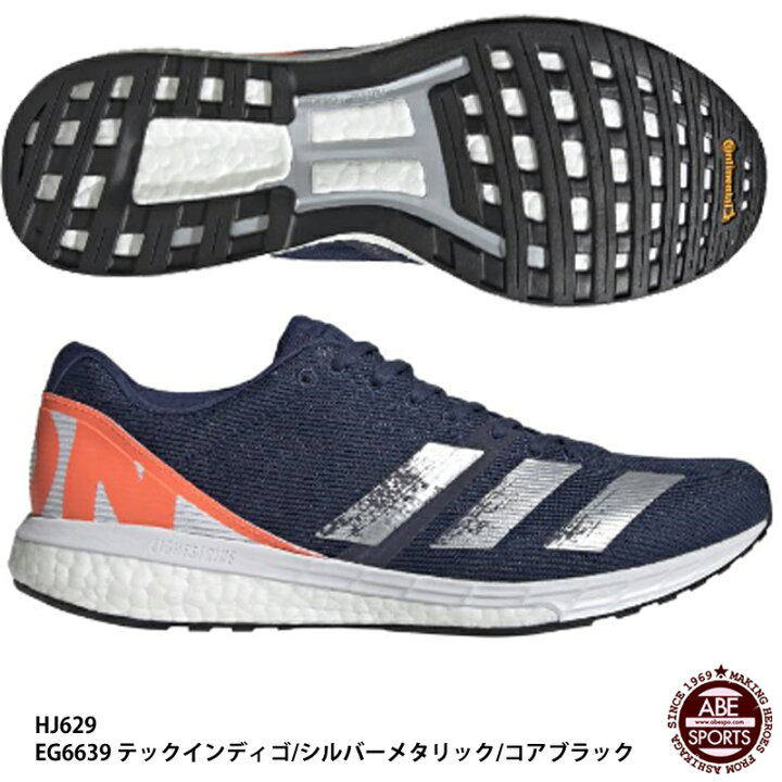 楽天市場】【アディダス】adizero Boston 8 m アディゼロブースト 